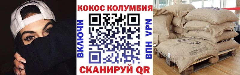 Магазины продажи наркотиков Ачинск A PVP  Кокаин 