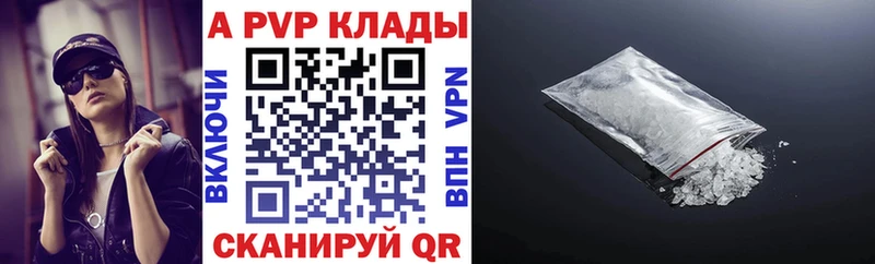 купить наркотик  Ачинск  Альфа ПВП мука 