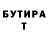 БУТИРАТ 1.4BDO Kamil Akhmetshin