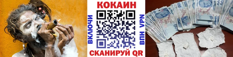 Кокаин 99%  кракен рабочий сайт  Ачинск 