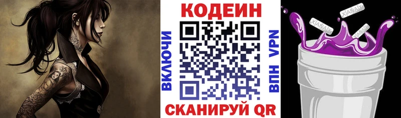 omg рабочий сайт  Ачинск  даркнет какой сайт  наркошоп  Кодеиновый сироп Lean напиток Lean (лин) 