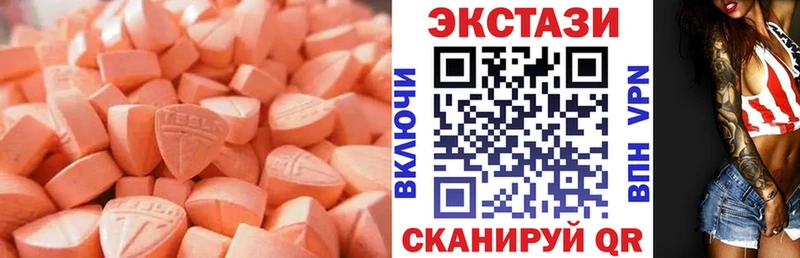 ЭКСТАЗИ XTC  kraken как войти  Ачинск  купить наркотики цена 