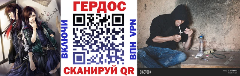 ГЕРОИН белый  блэк спрут как зайти  Ачинск 