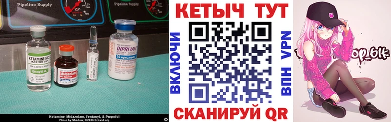 Кетамин VHQ  где можно купить   Ачинск 