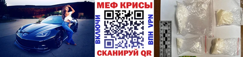 Меф VHQ  Ачинск 