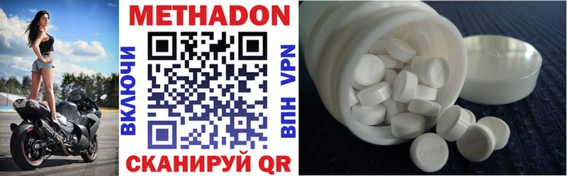 где продают наркотики  Ачинск  МЕТАДОН VHQ 